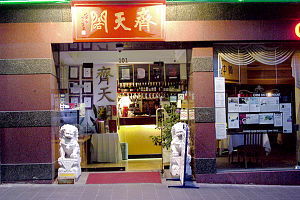 Chine On Paramount - Rental Cars 0